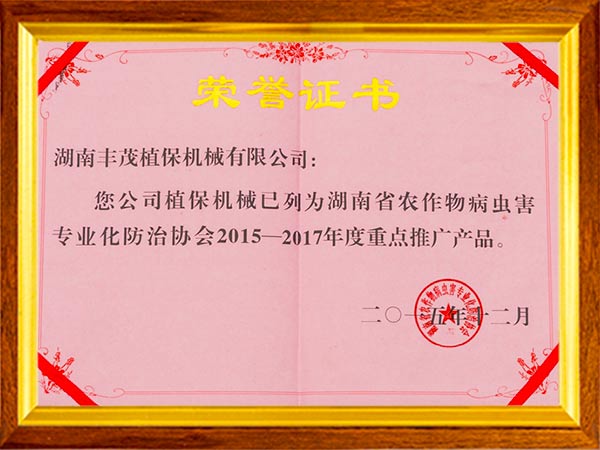 荣誉证书