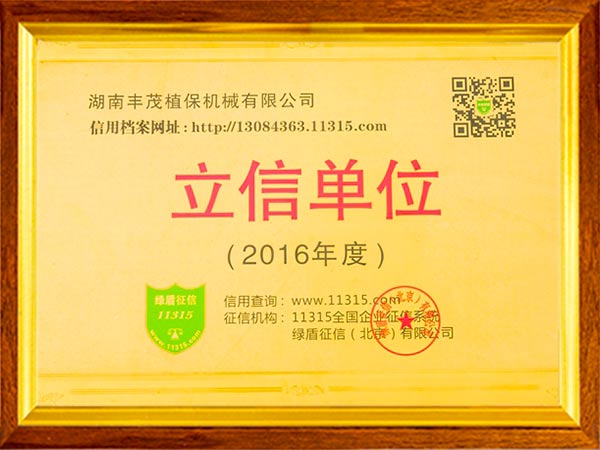 立信单位