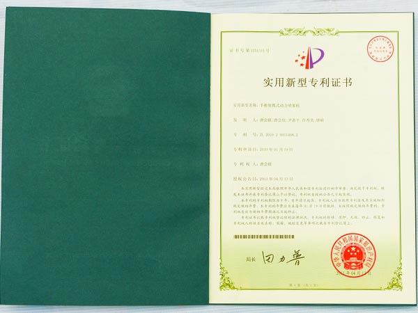 专利-4