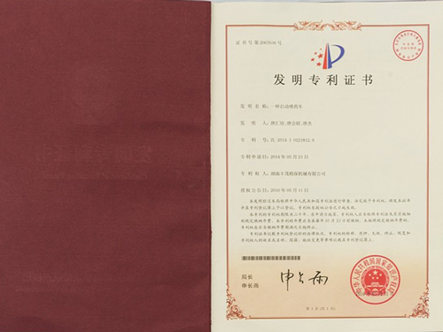 发明专利